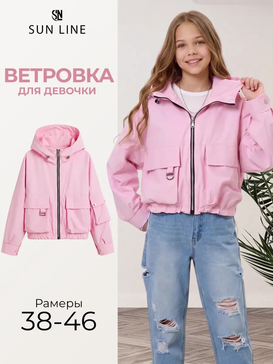 Ветровка для подростка весенняя с капюшоном