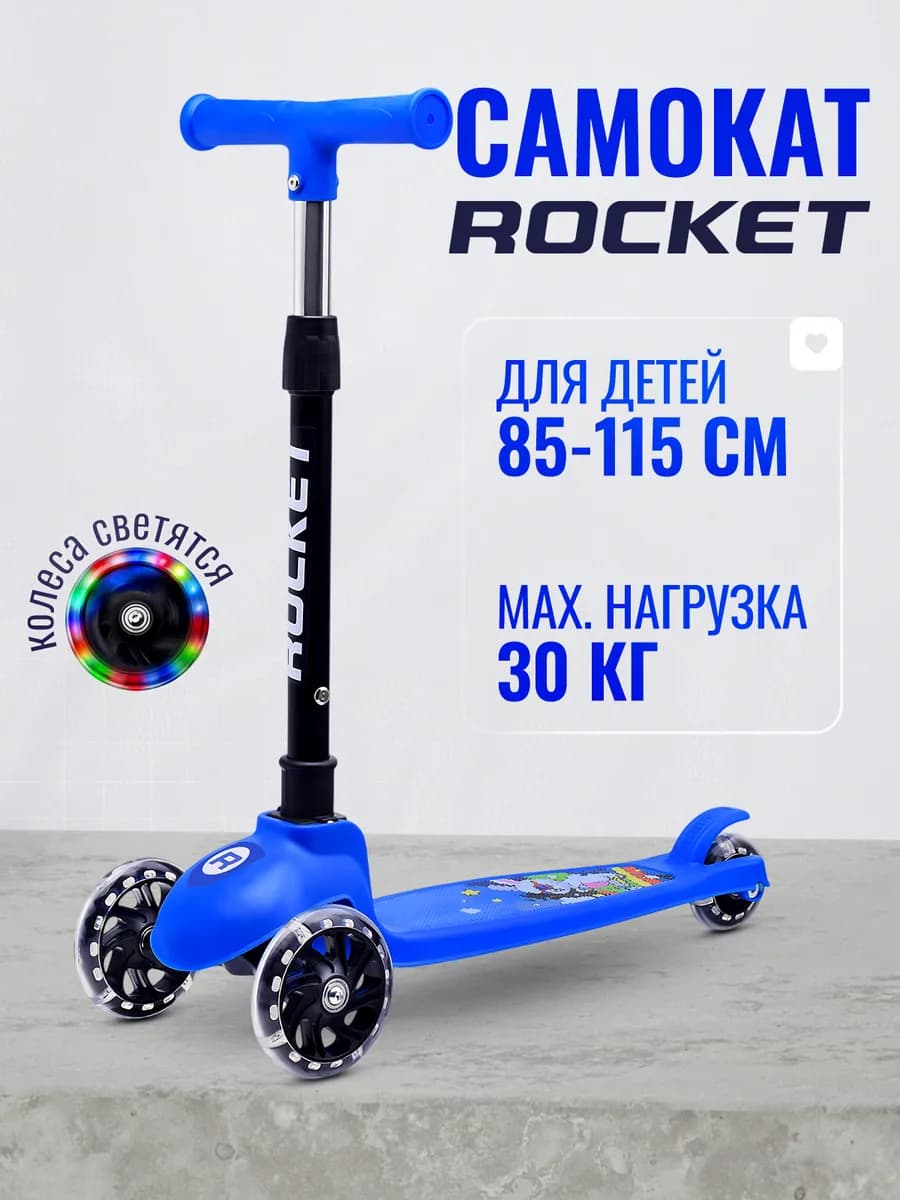 Самокат трехколесный детский от 1,5 до 3 лет для мальчика