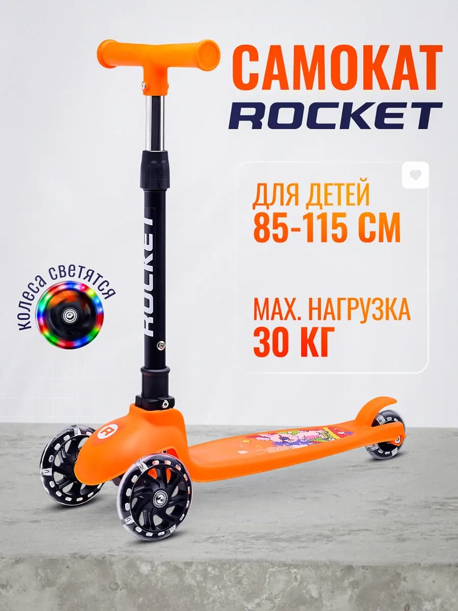 Самокат трехколесный детский от 1,5 до 3 лет складной