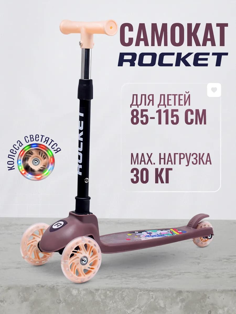 Самокат трехколесный детский от 1,5 до 3 лет