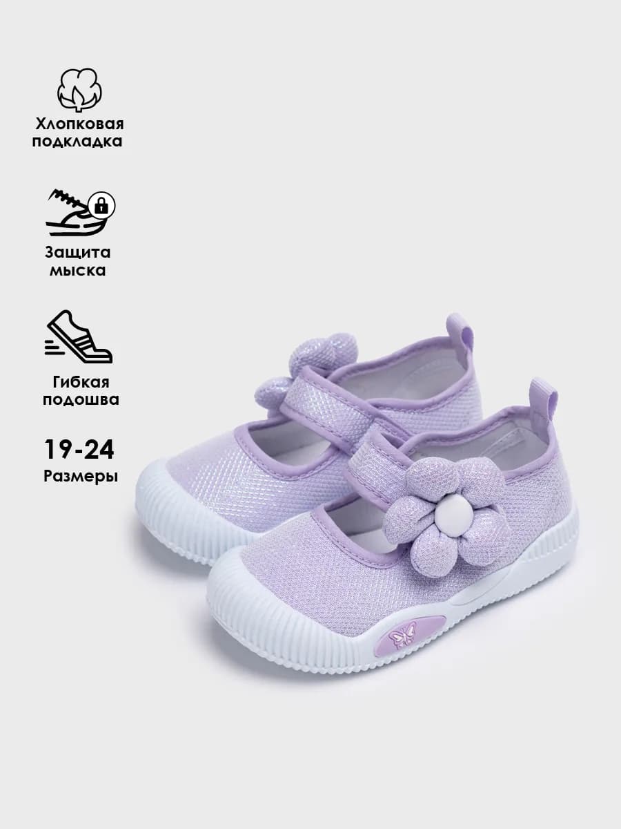 Туфли текстильные детские на липучках лето