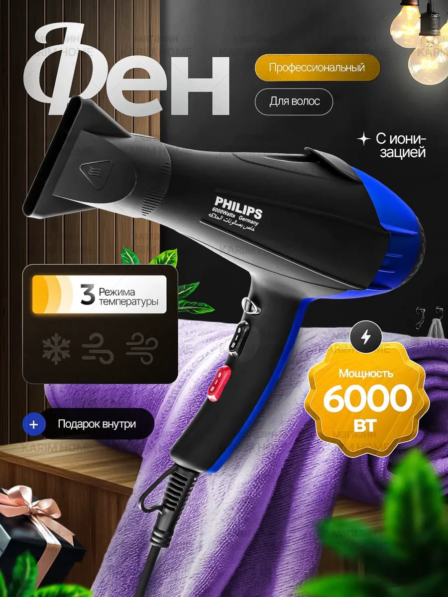 Фен для волос профессиональный мощный - фото 1