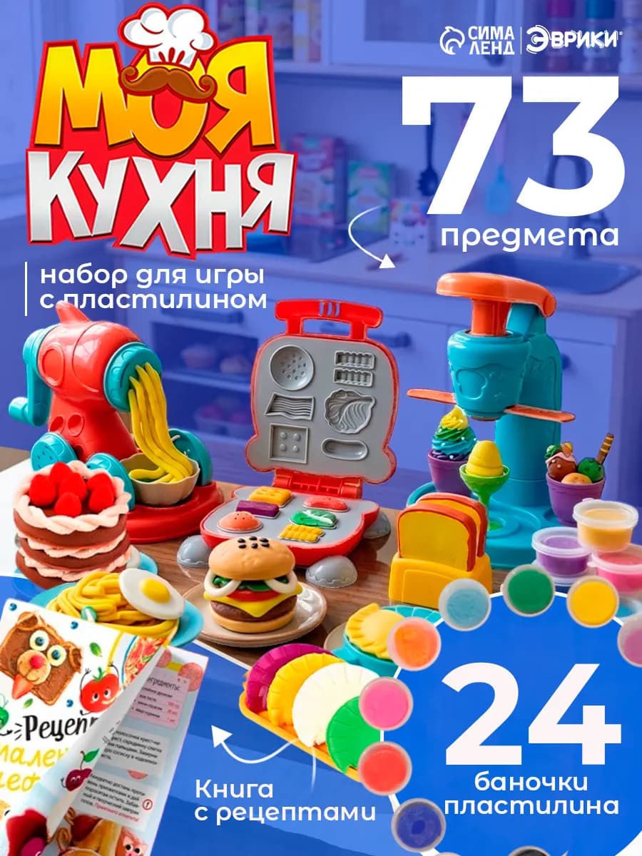 Набор для лепки детский подарок