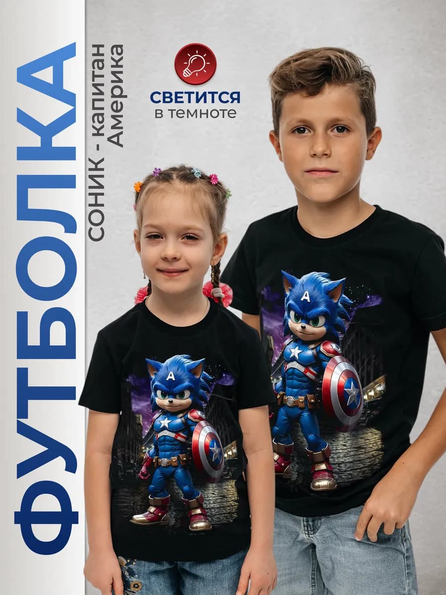 Футболка для мальчика с принтом Соник