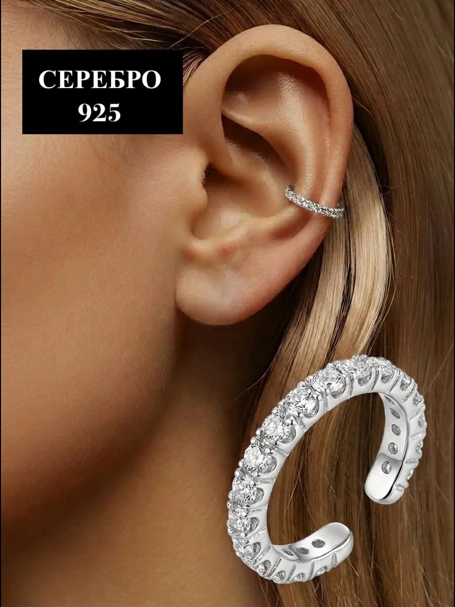 Серьга кафф серебряная 925 пробы одиночная