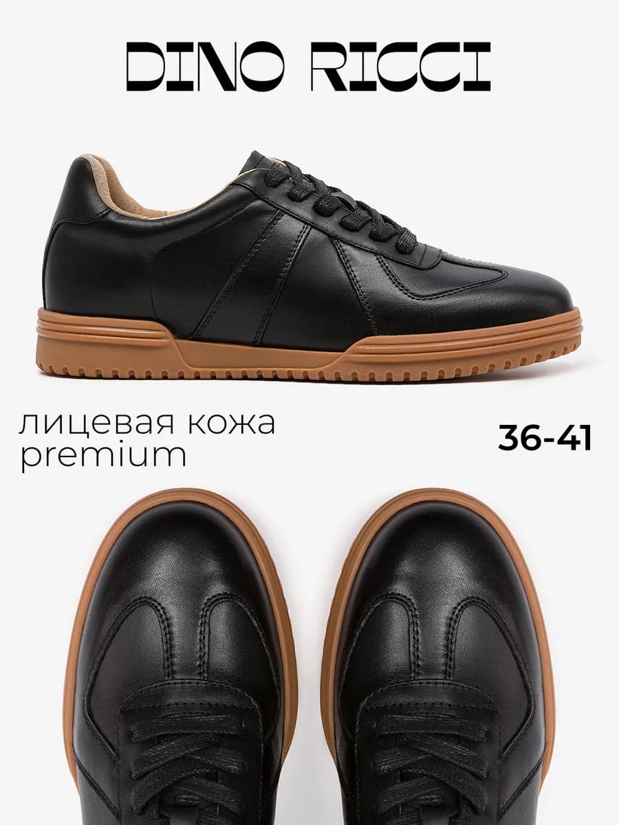 Кеды из натуральной кожи в ретро стиле