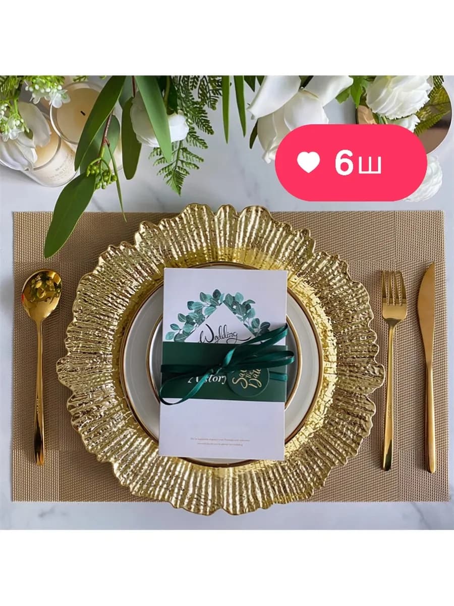 Подтарельник Тарелка сервировочная 6шт