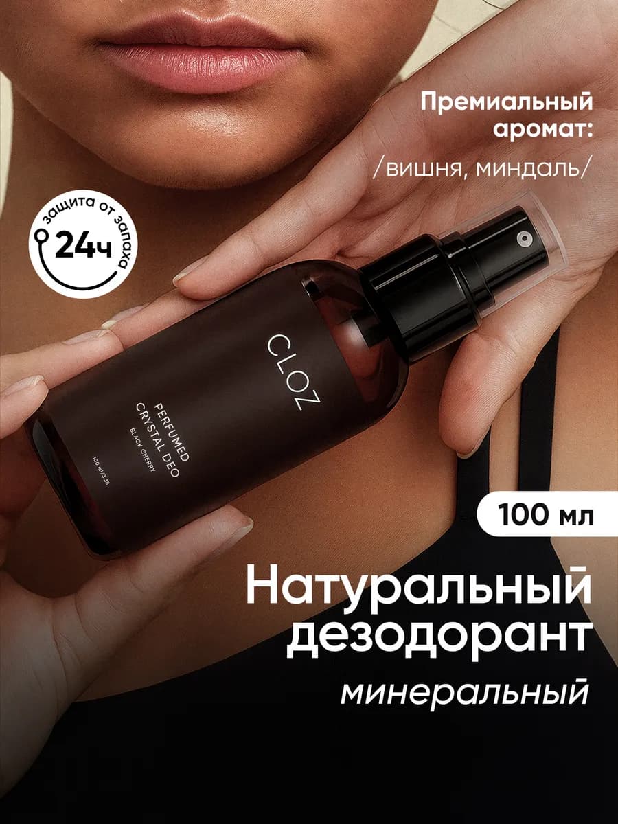Дезодорант женский кристалл