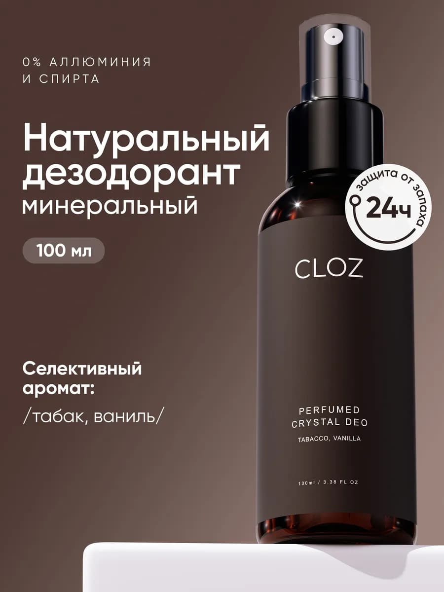 Дезодорант мужской - фото 1