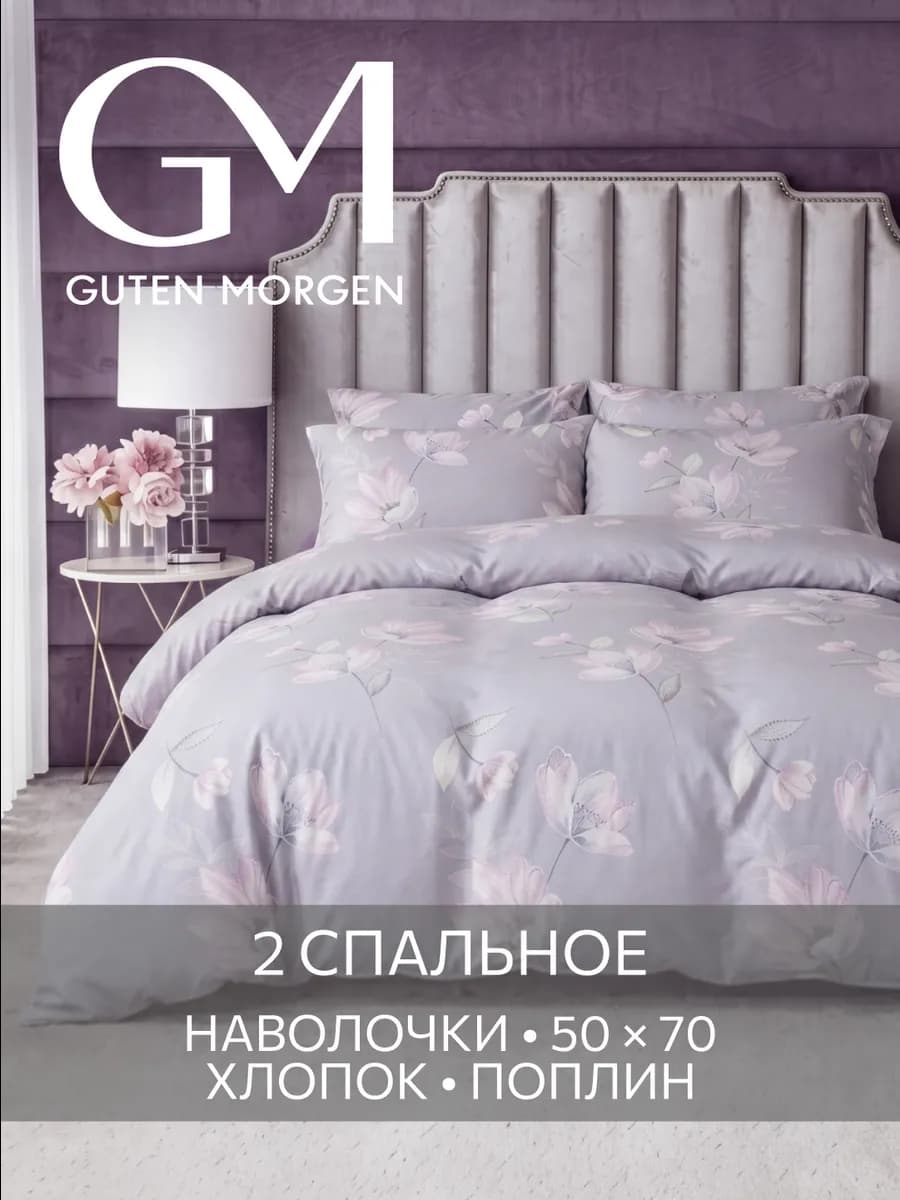 Постельное белье 2 спальное хлопок поплин 50х70