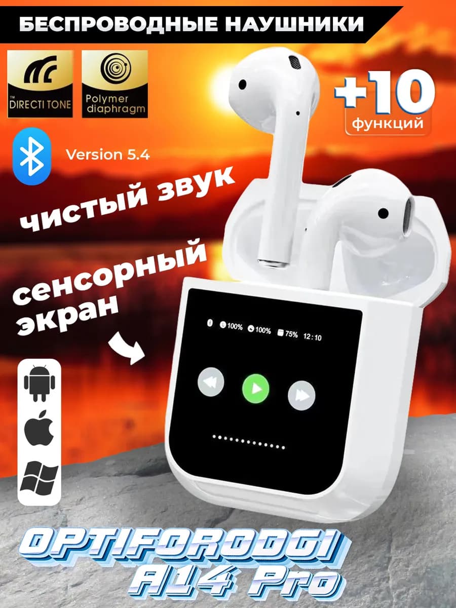 Наушники беспроводные A.Pods PRO
