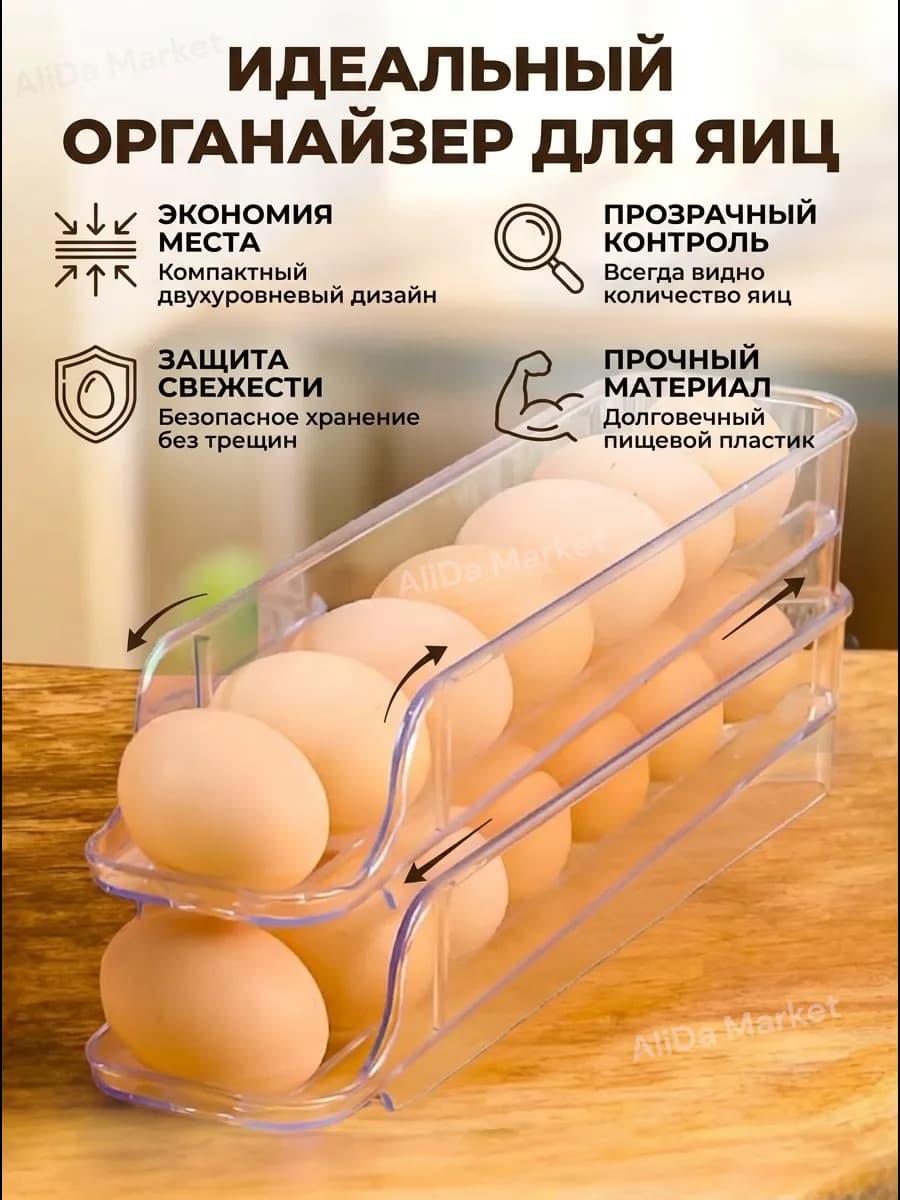 Подставка для яиц в холодильник контейнер на 7 шт
