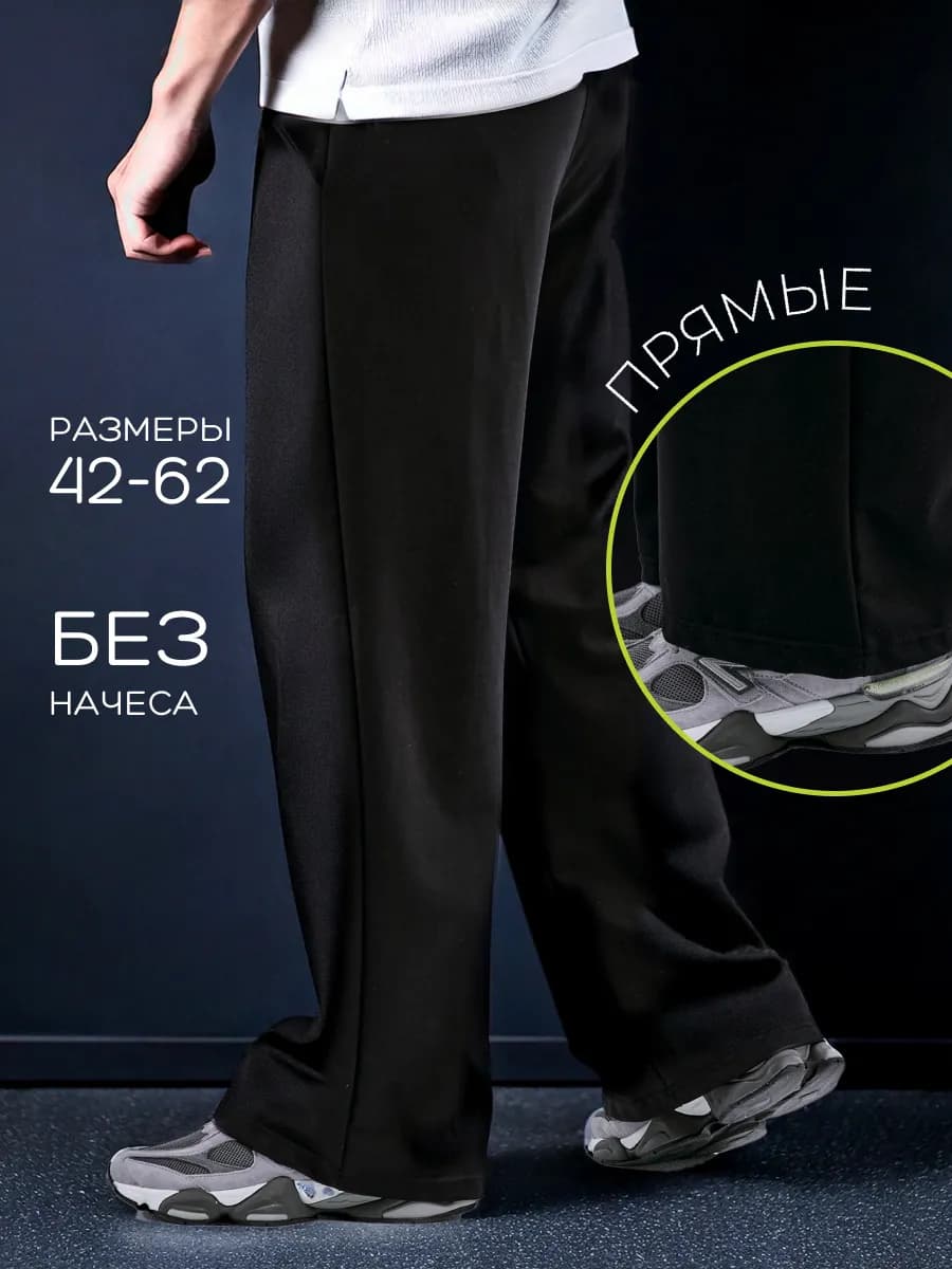 Брюки спортивные повседневные - фото 1