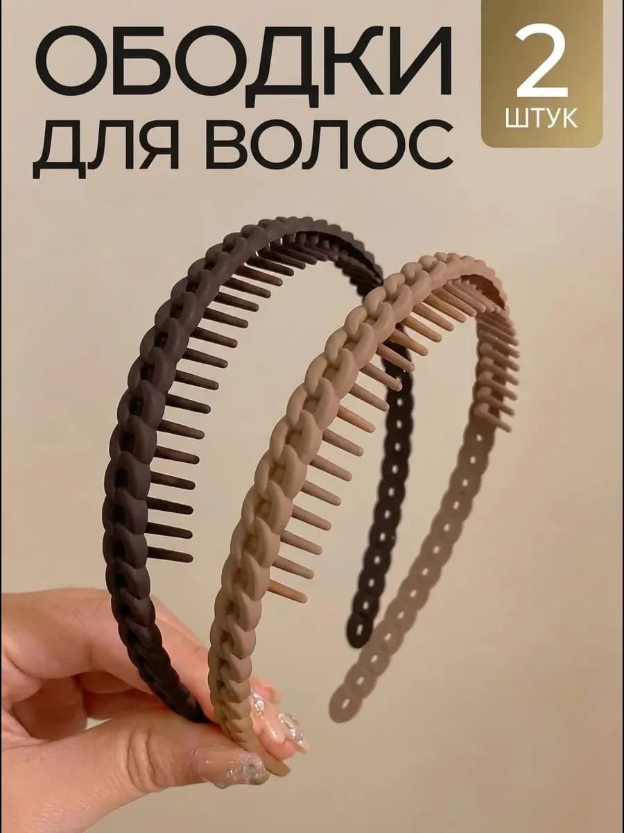 Ободок для волос набор