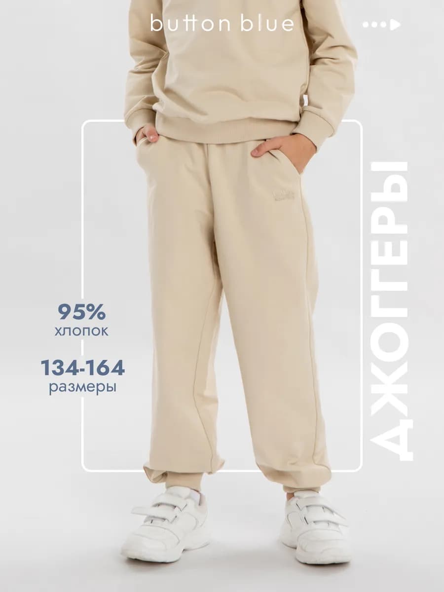 Спортивные штаны Джоггеры детские