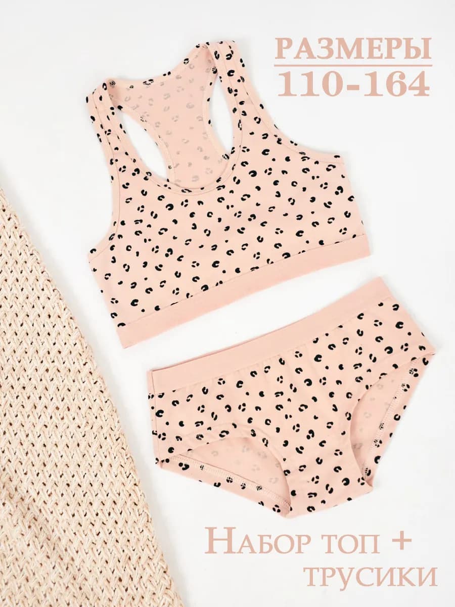 Комплект нижнего белья