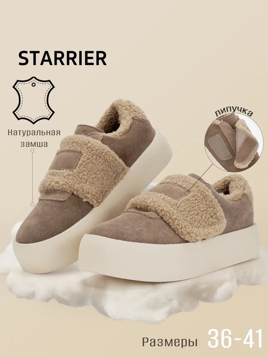 Полуботинки зимние замшевые на липучке