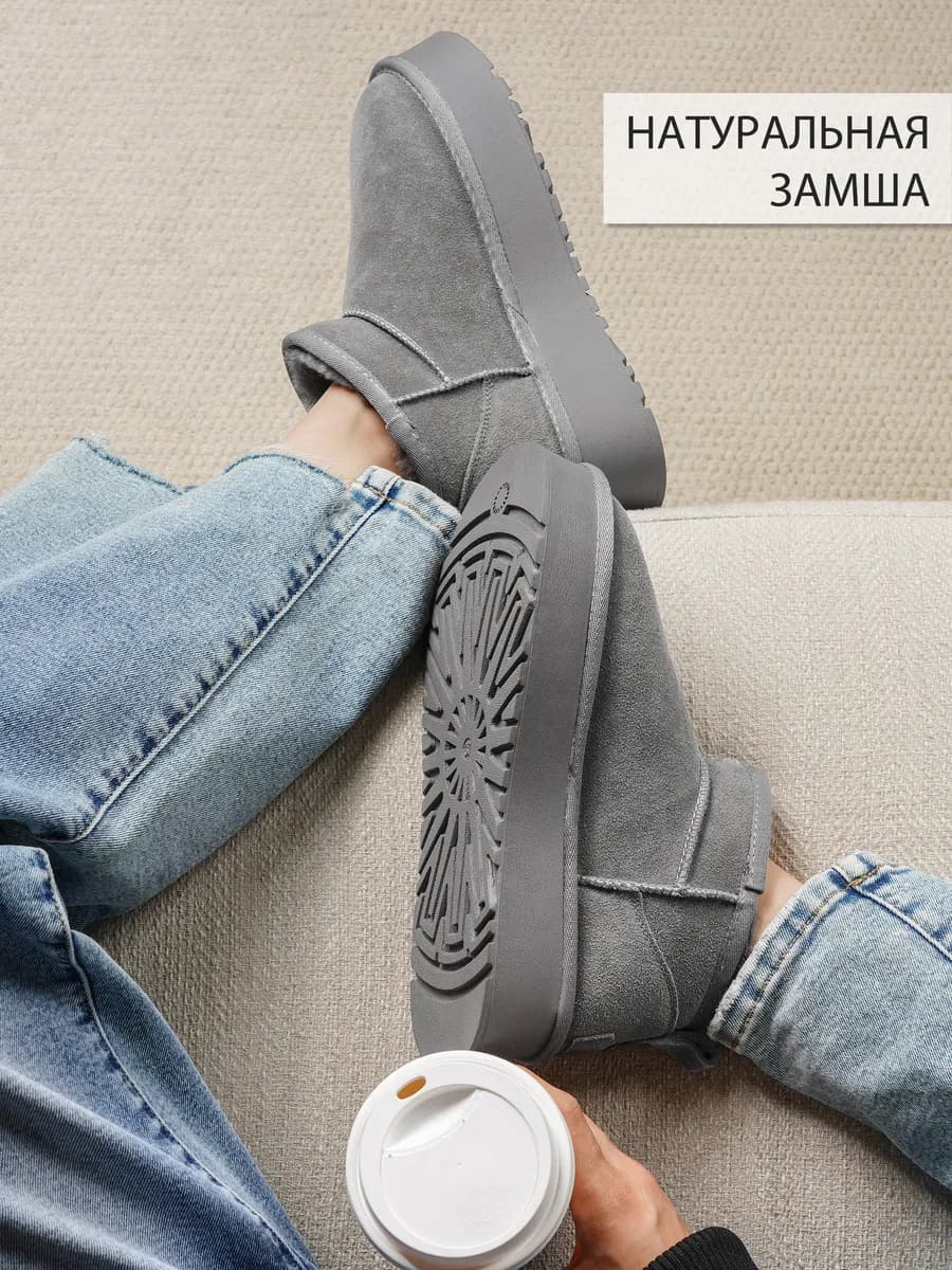 Угги короткие из натуральной замши