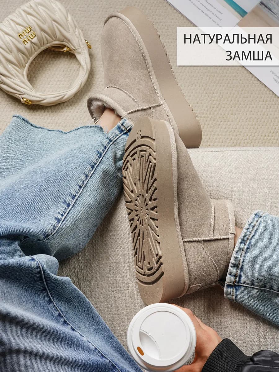 Угги короткие из натуральной замши