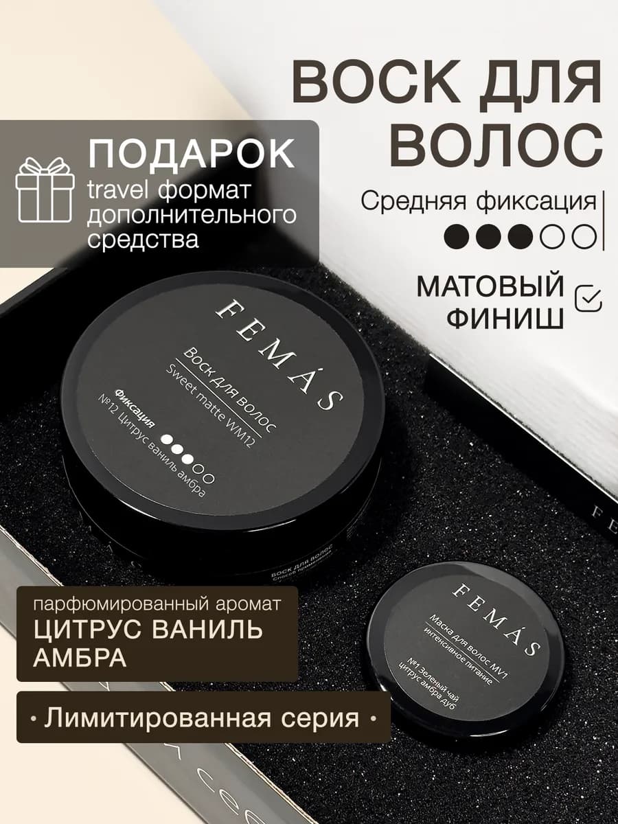 Воск для волос мужской - фото 1