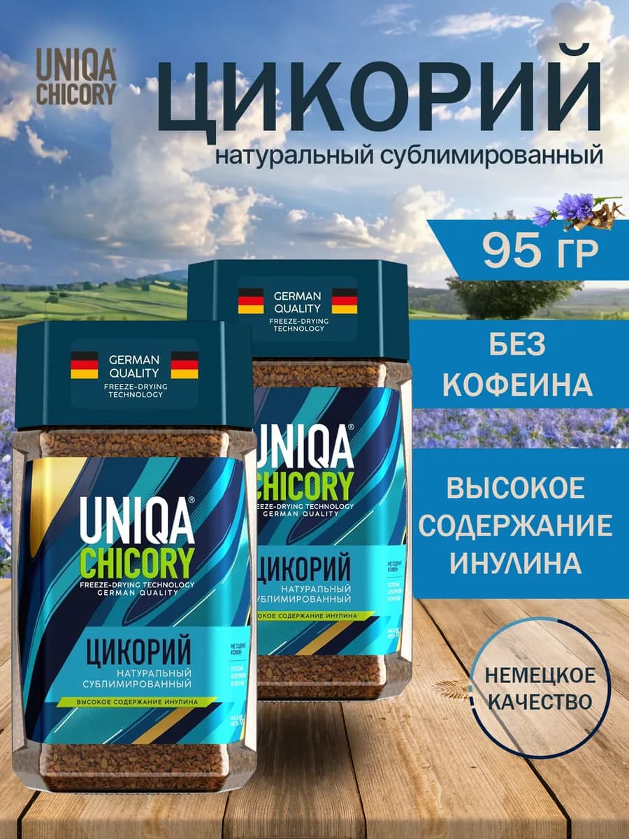 Цикорий натуральный сублимированный Uniqa 2 банки по 95 г