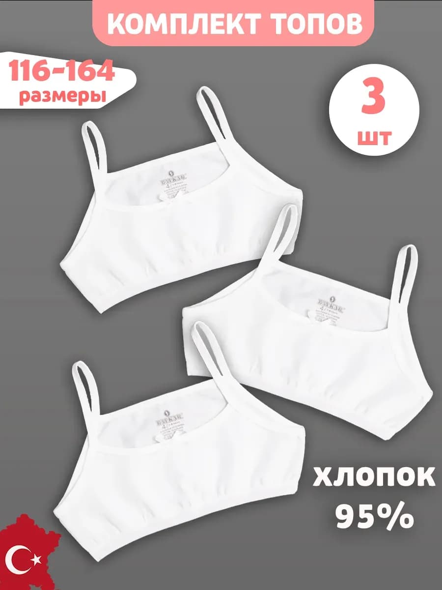 Топ майка 3шт