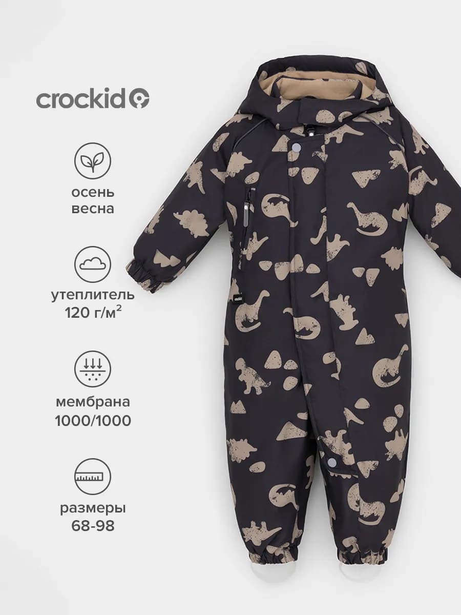 Комбинезон демисезонный утепленный мембранный