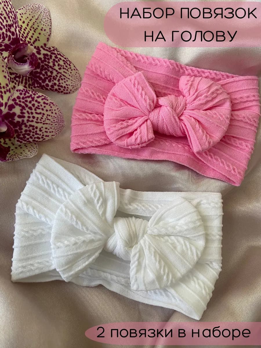 Повязка на голову для малыша