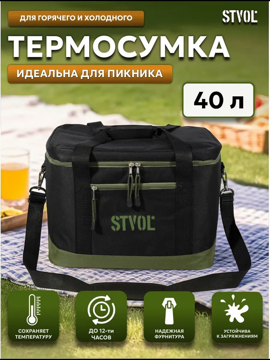 Термосумка 40 л, сумка холодильник, SRB04