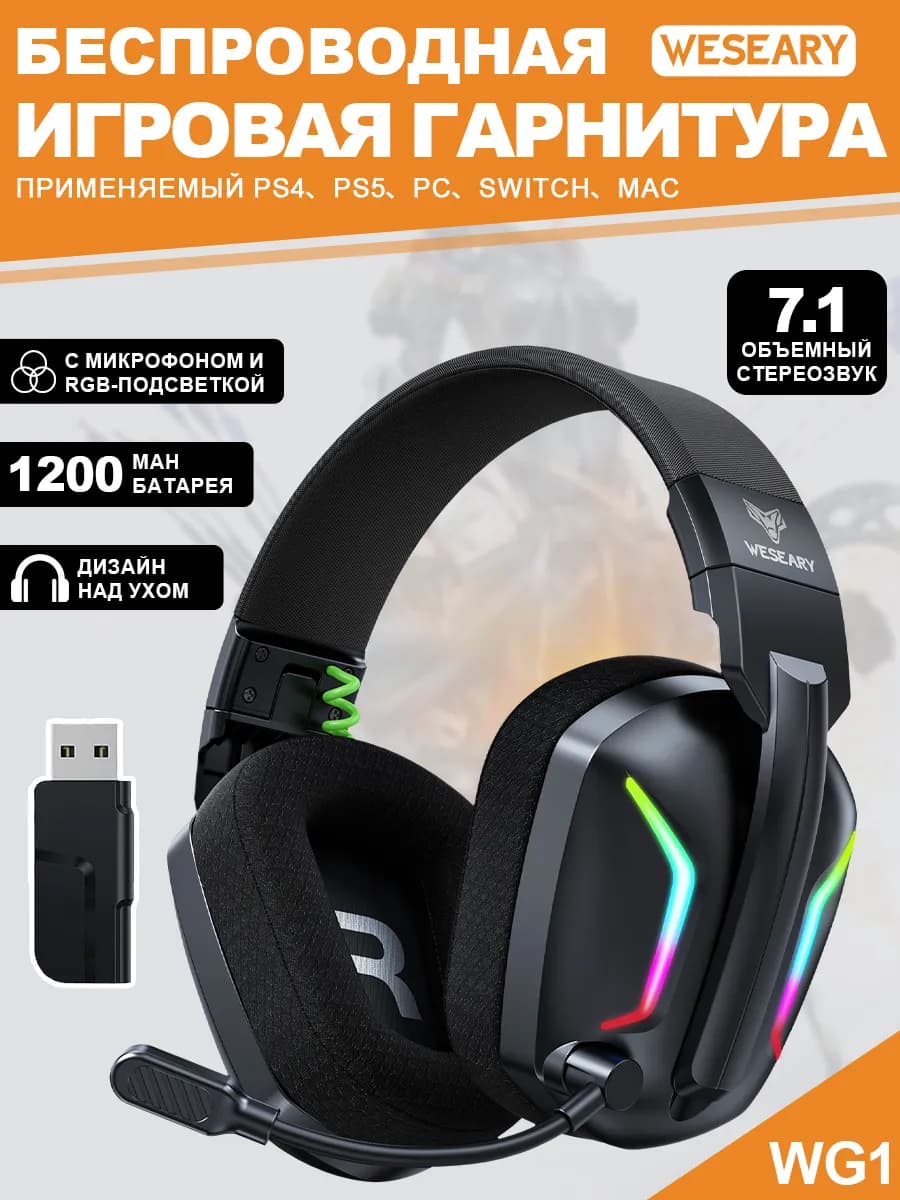 игровые беспроводные наушники с подсветкой микрофоном-WG1