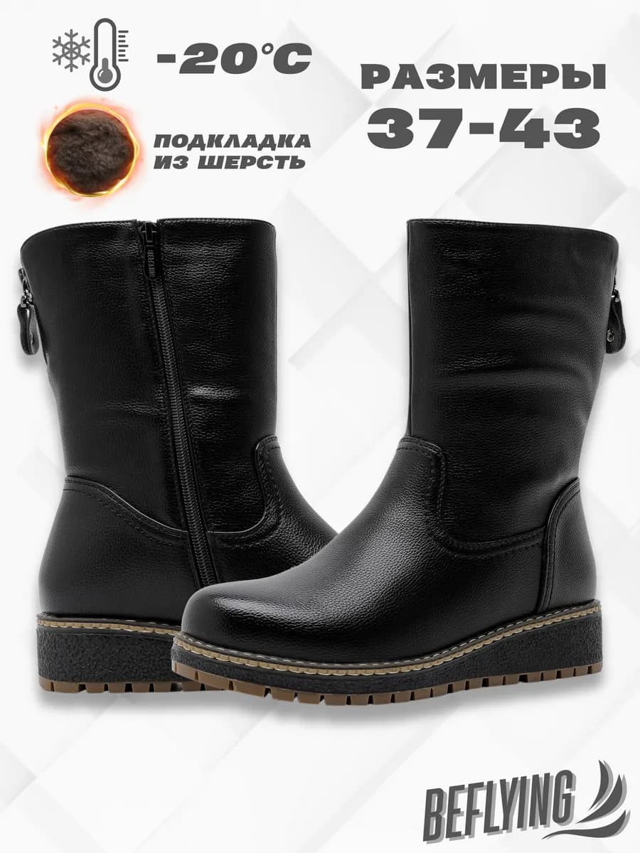 Сапоги зимние на платформе больших размеров 37-43