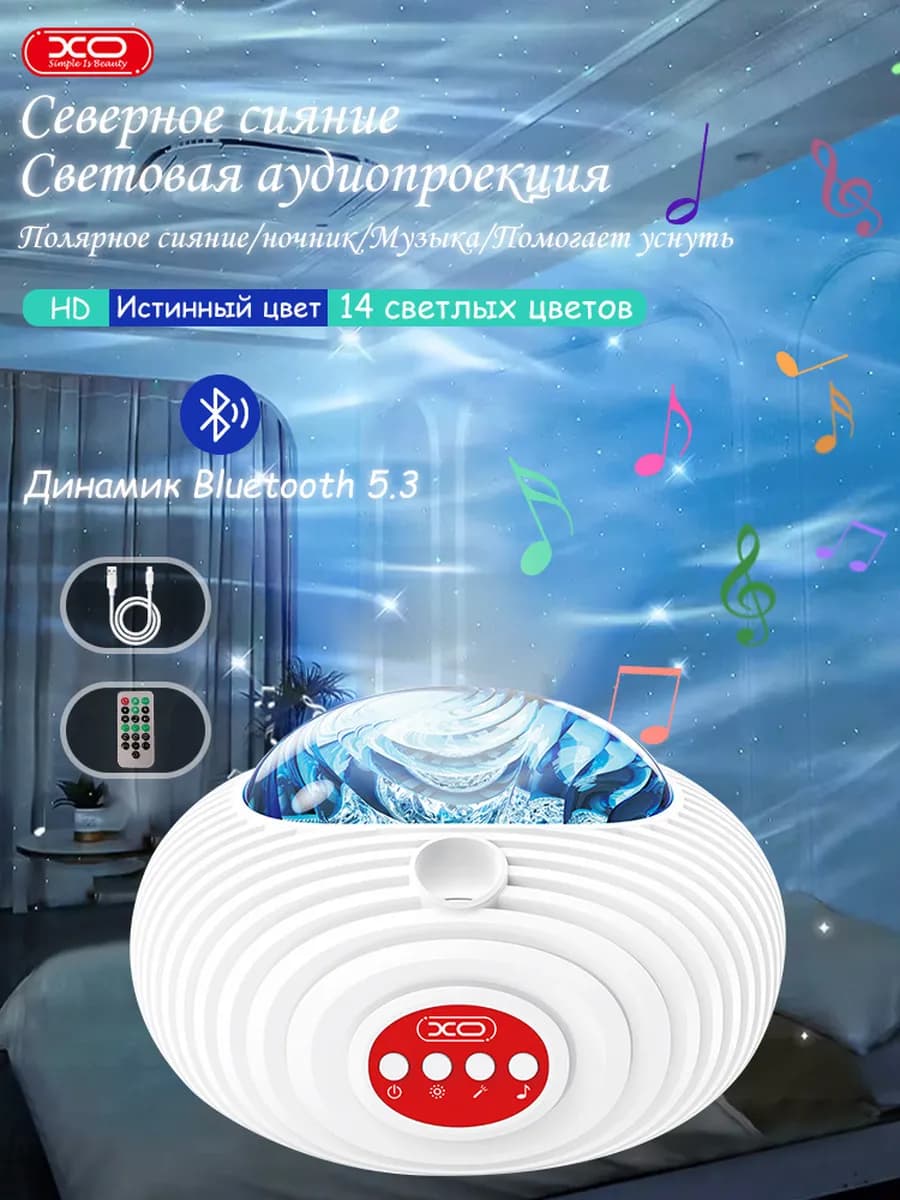 Ночник проектор звездное небо для детей