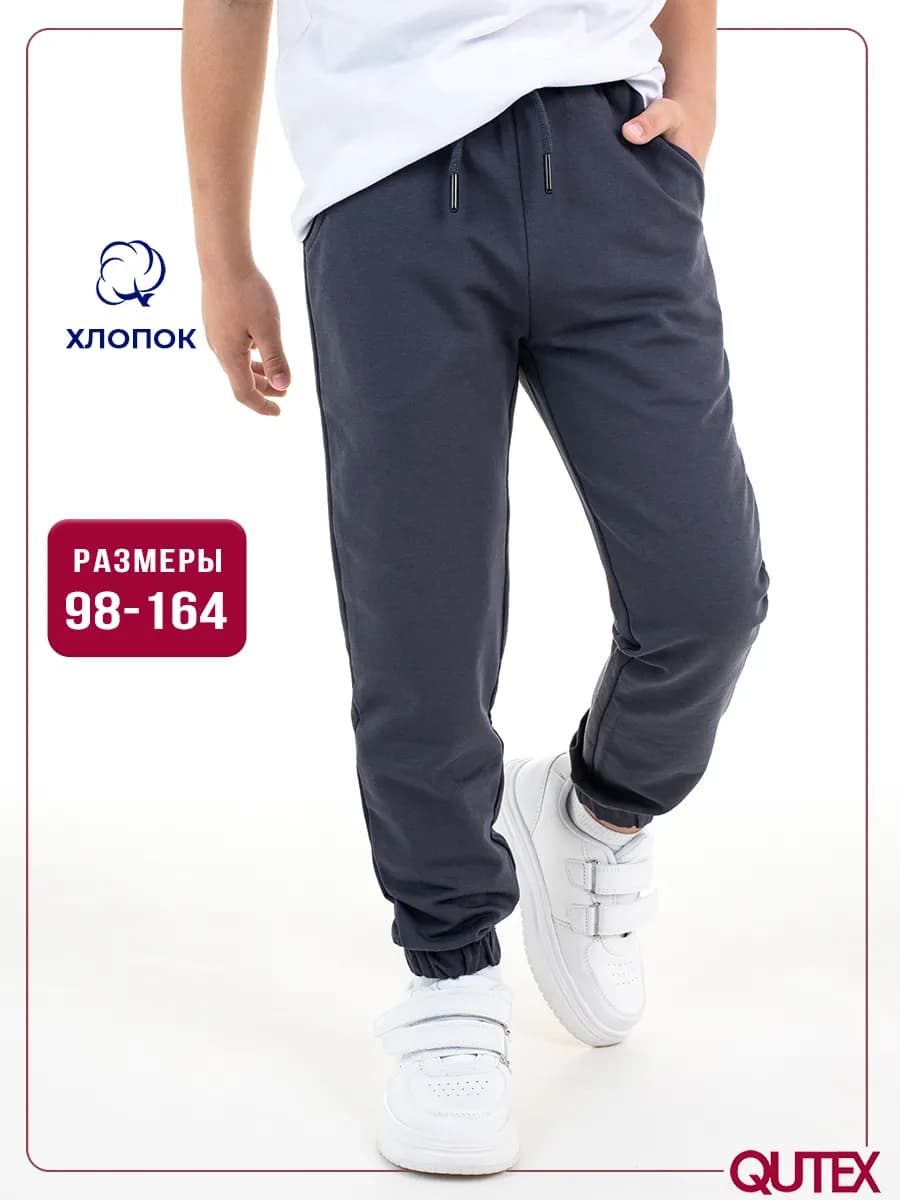 Джоггеры детские спортивные