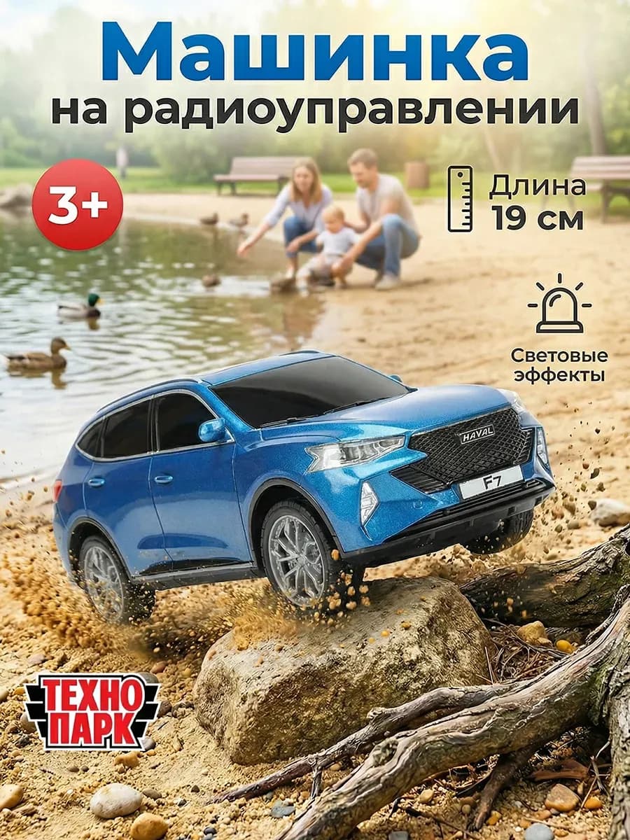 Машина на пульте управления детская радиоуправляемая джип