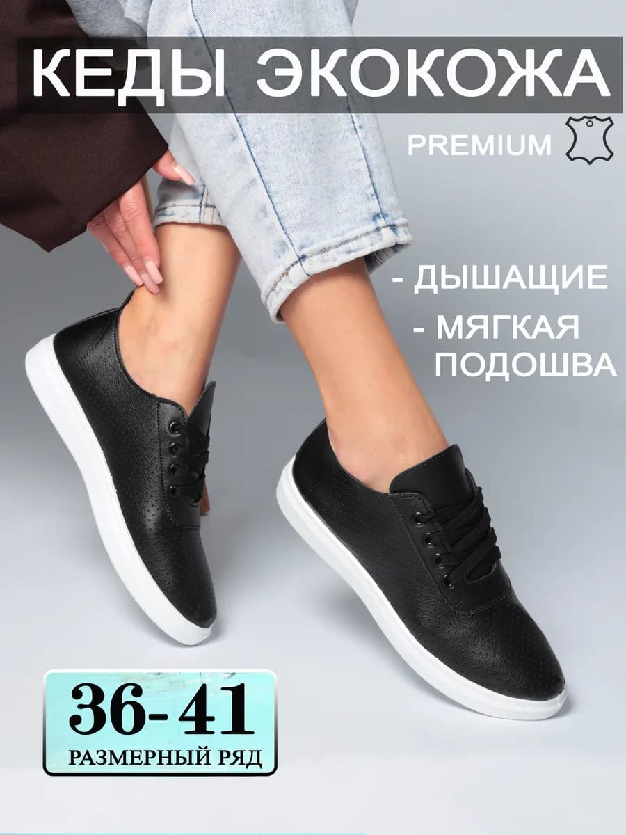 Кеды летние кожаные с белой подошвой