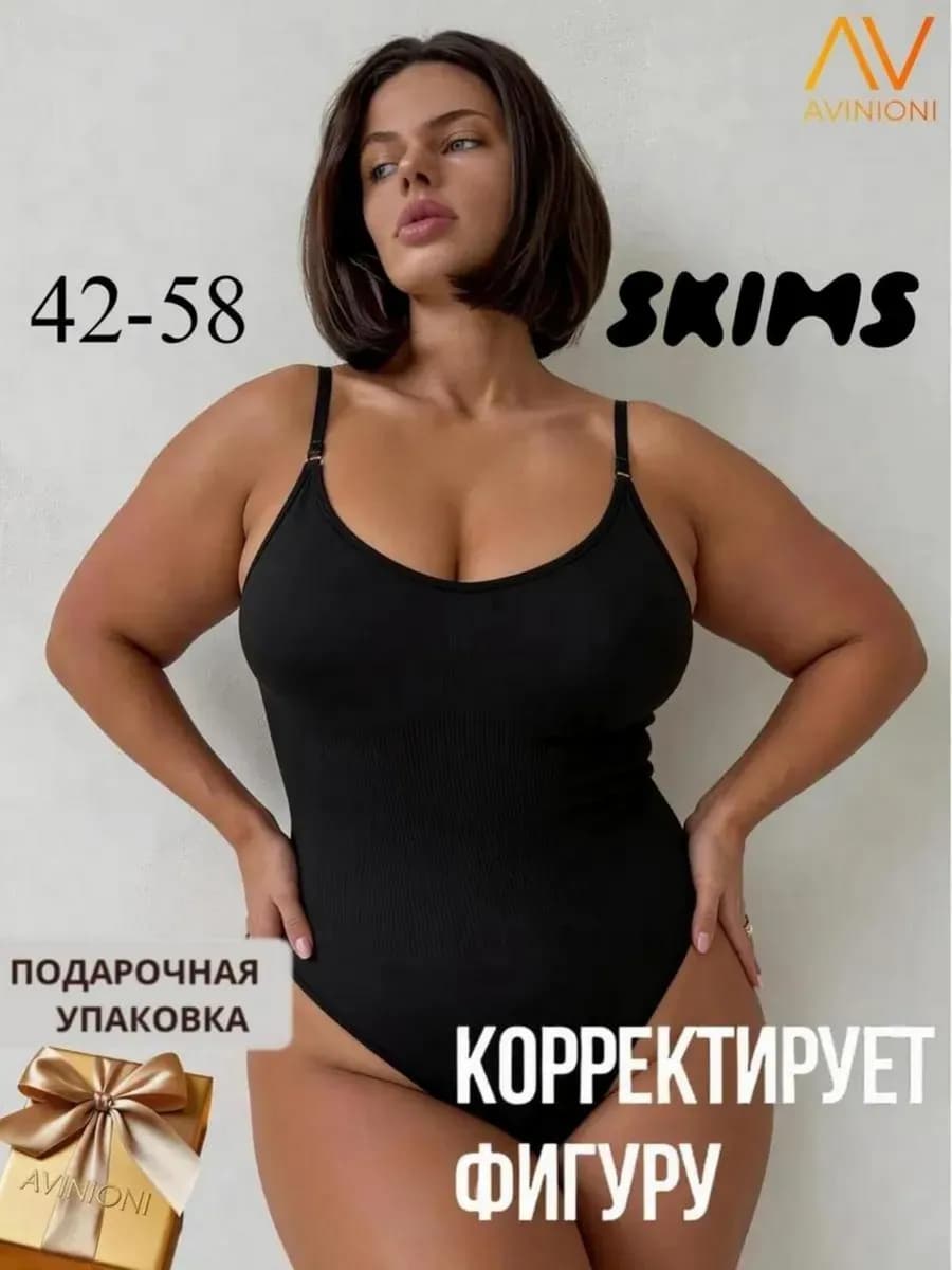 Утягивающее черное боди на бретельках