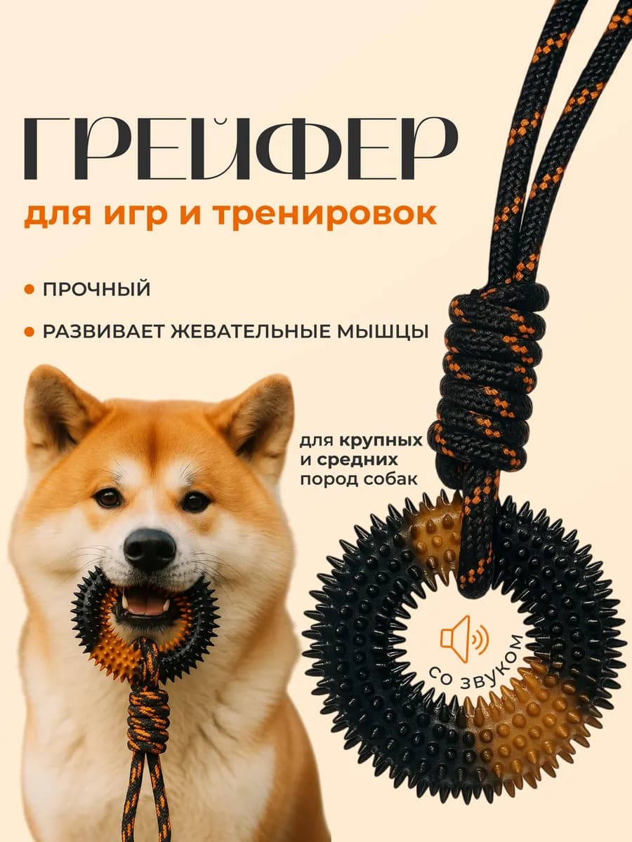 Грейфер с кольцом для собак - фото 1