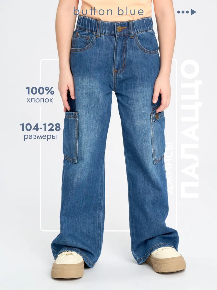 Джинсы для девочки