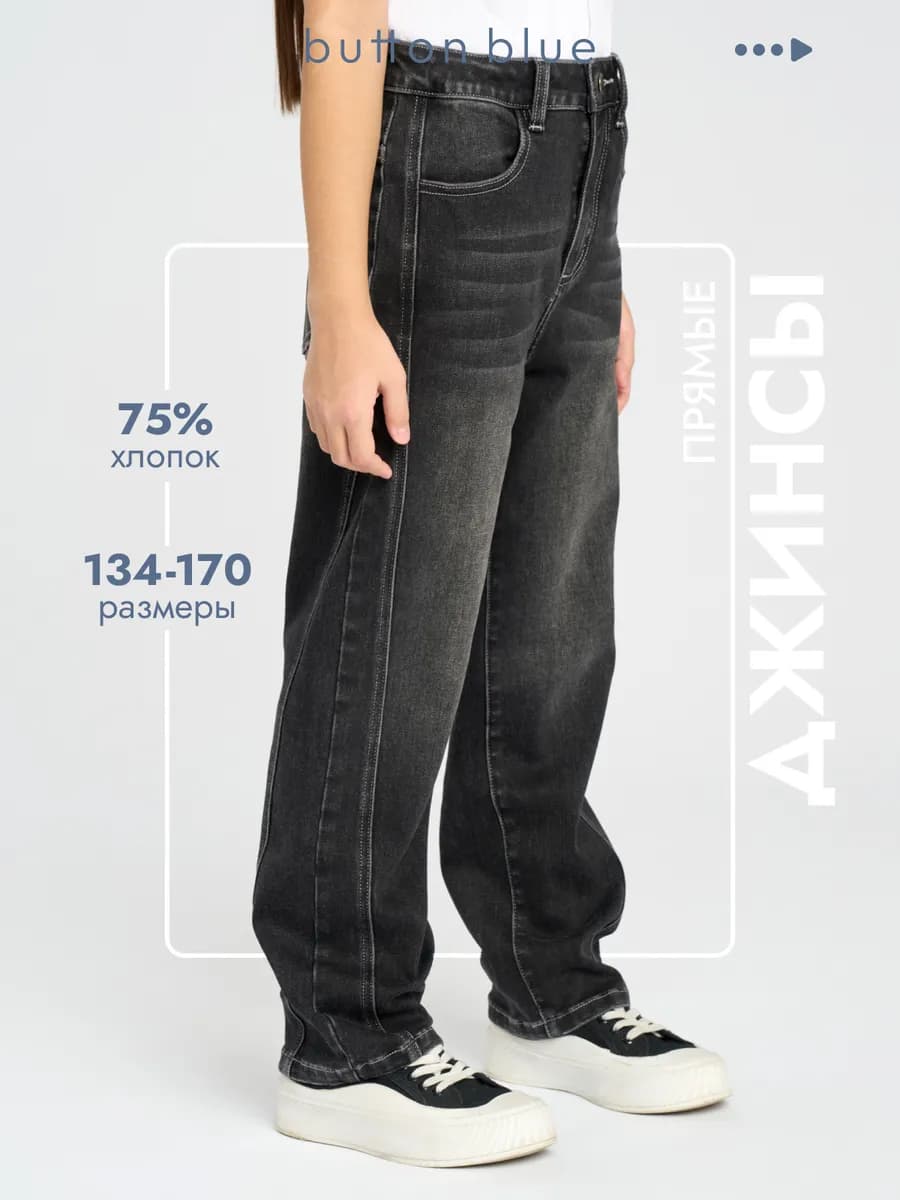 Джинсы для девочки