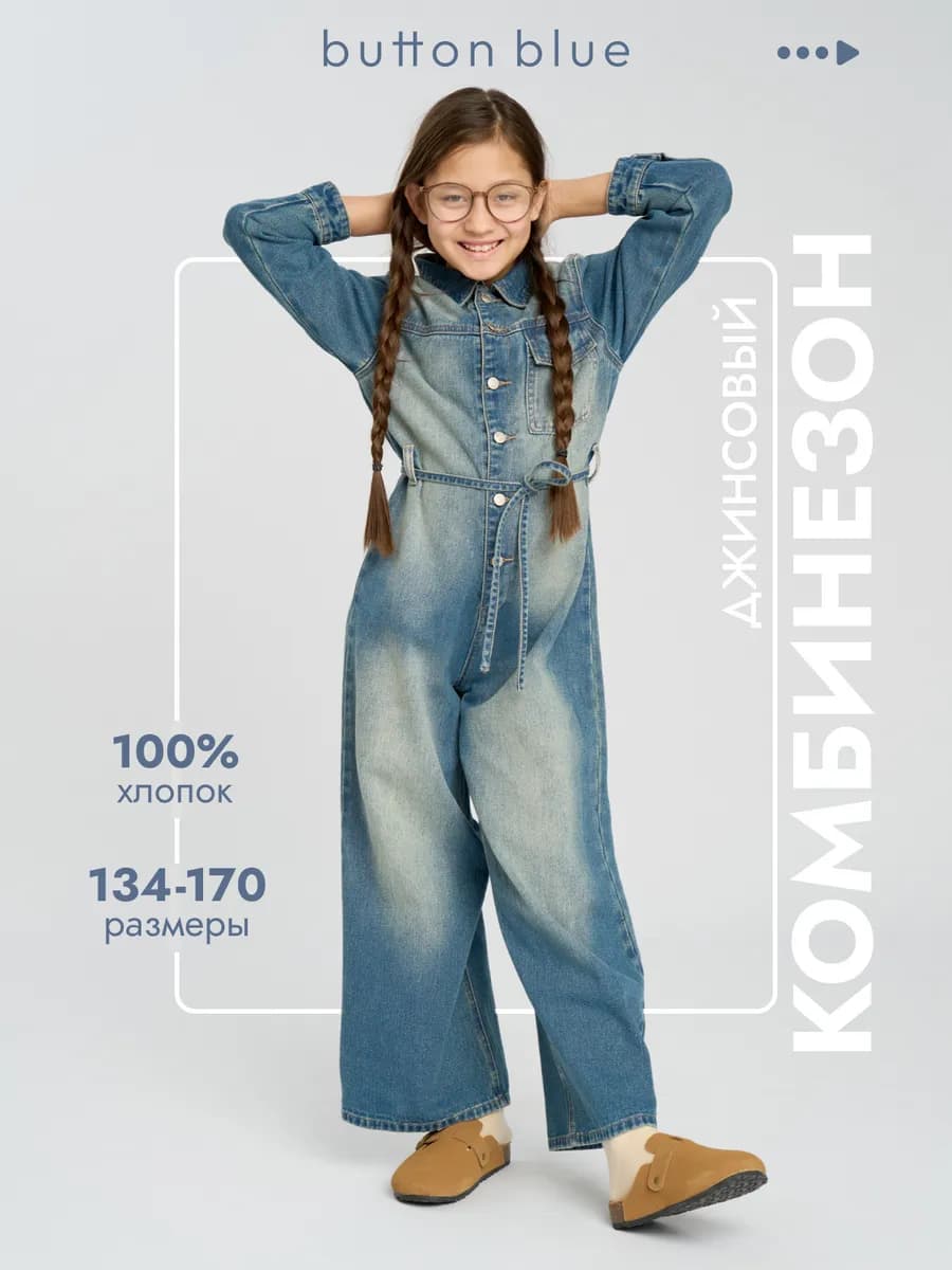 Комбинезон для девочки