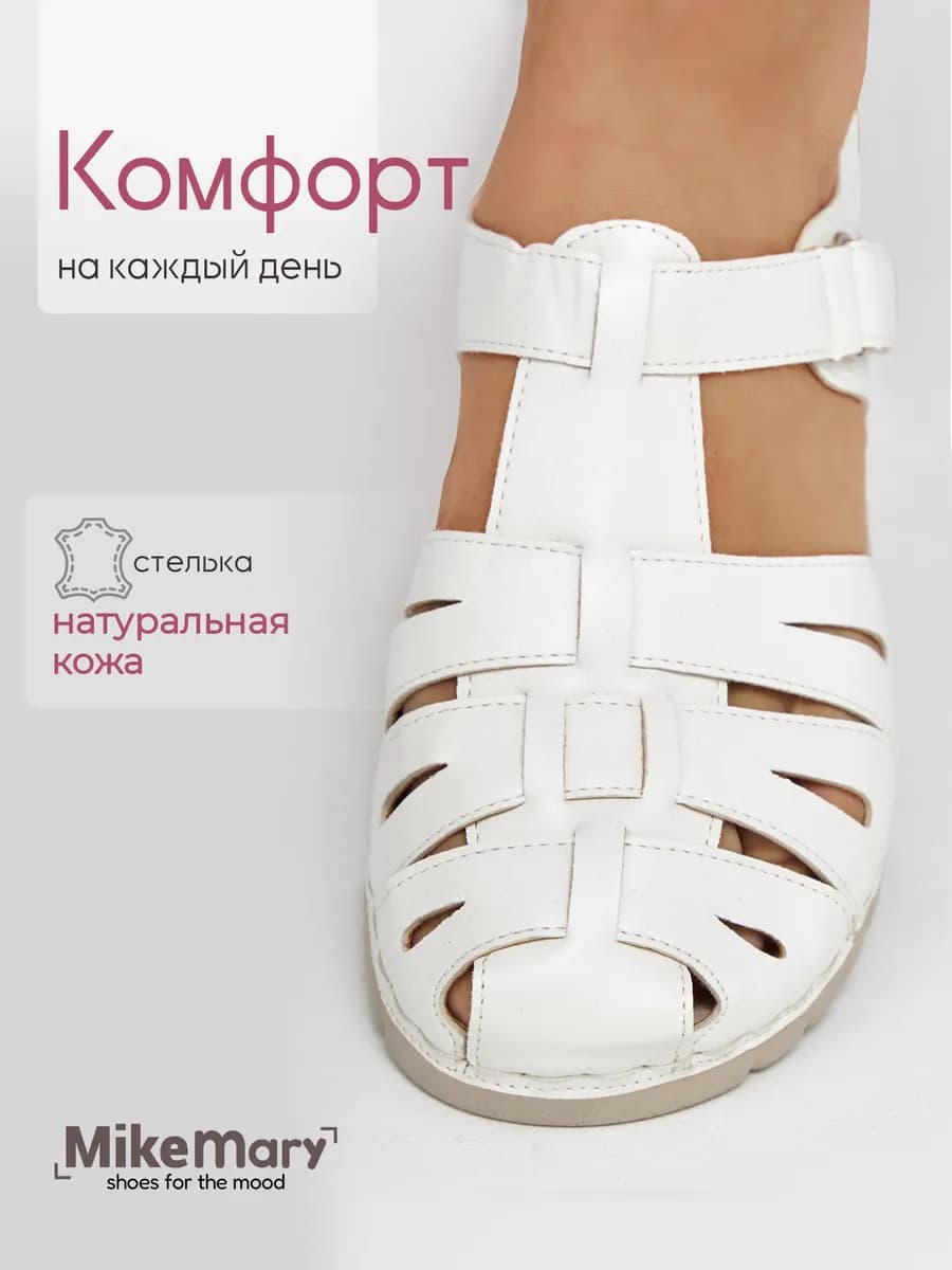 Босоножки летние кожаные