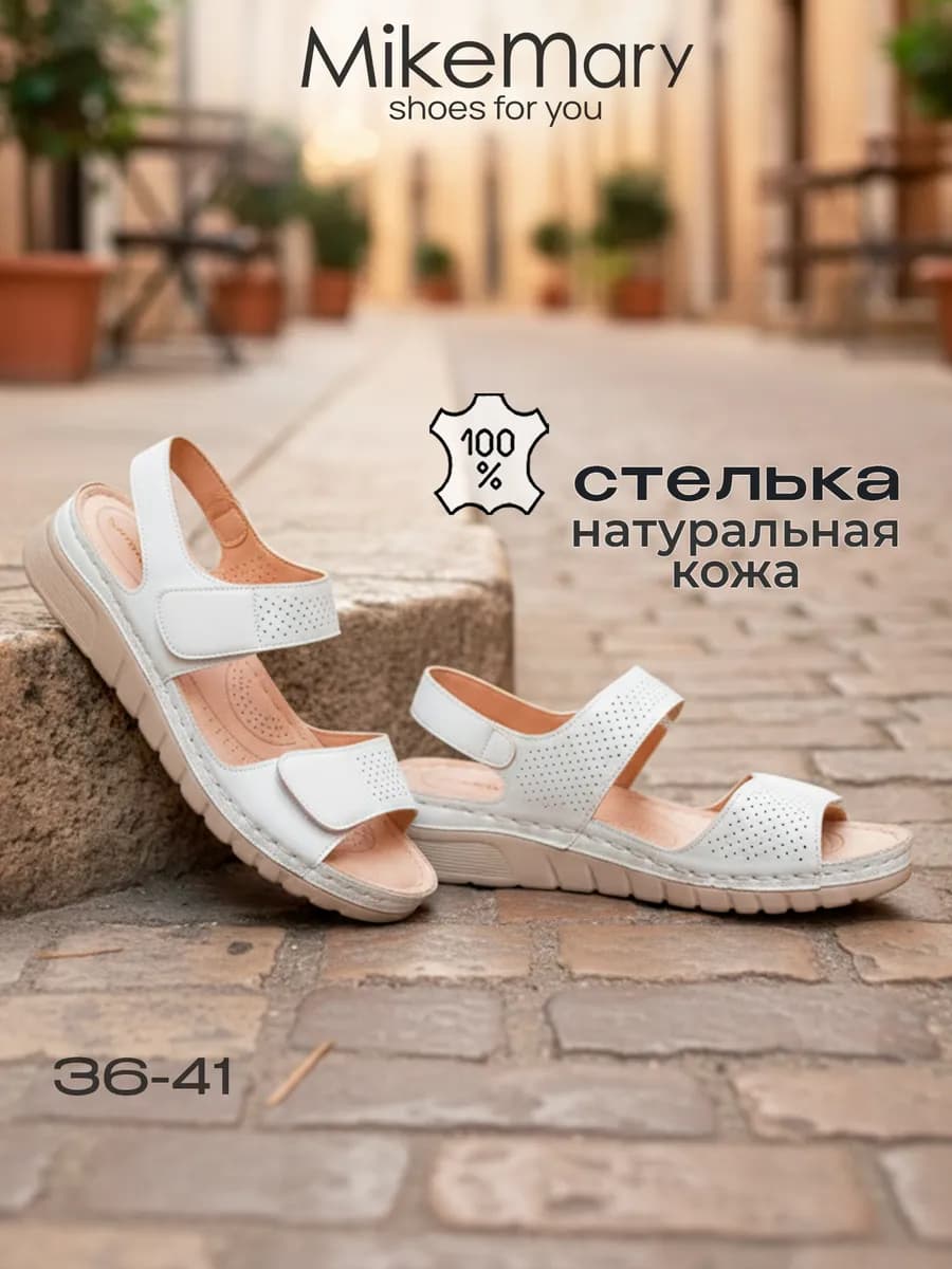 Босоножки летние кожаные