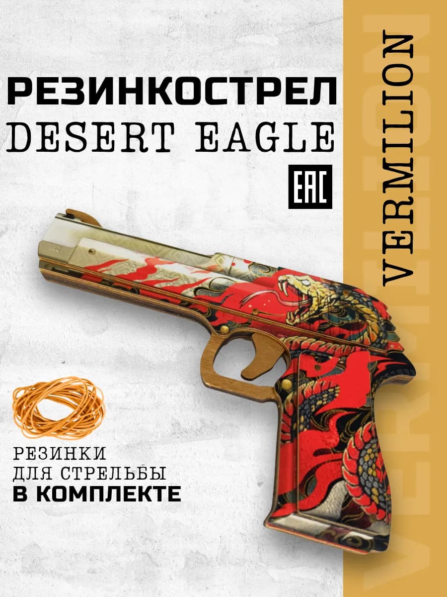Деревянный пистолет резинкострел дигл из ыефтвщаа 2