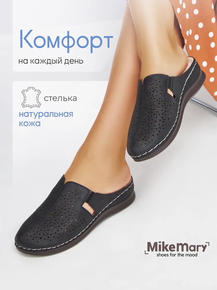 Сабо с закрытым носом кожаные