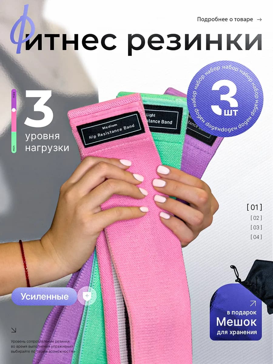 Резинки для фитнеса женские тканевые - фото 1
