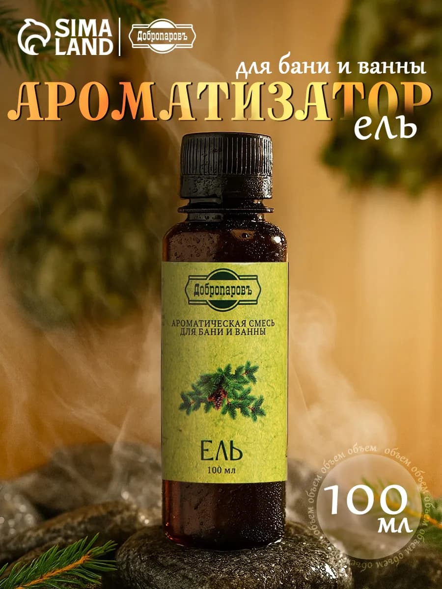 Ароматизатор с эфирным маслом для бани и ванны - фото 1