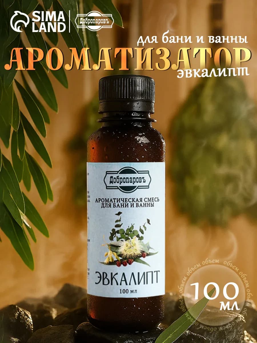 Ароматизатор с эфирным маслом для бани и ванны