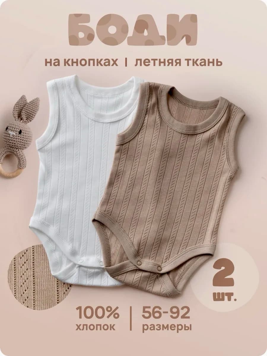Боди для новорожденных майка