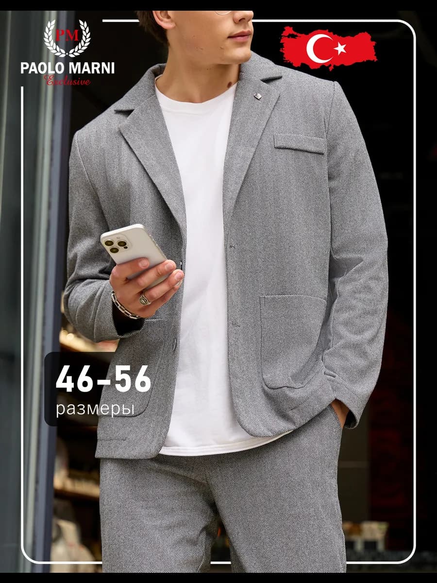 Костюм классический двойка кэжуал повседневный 56