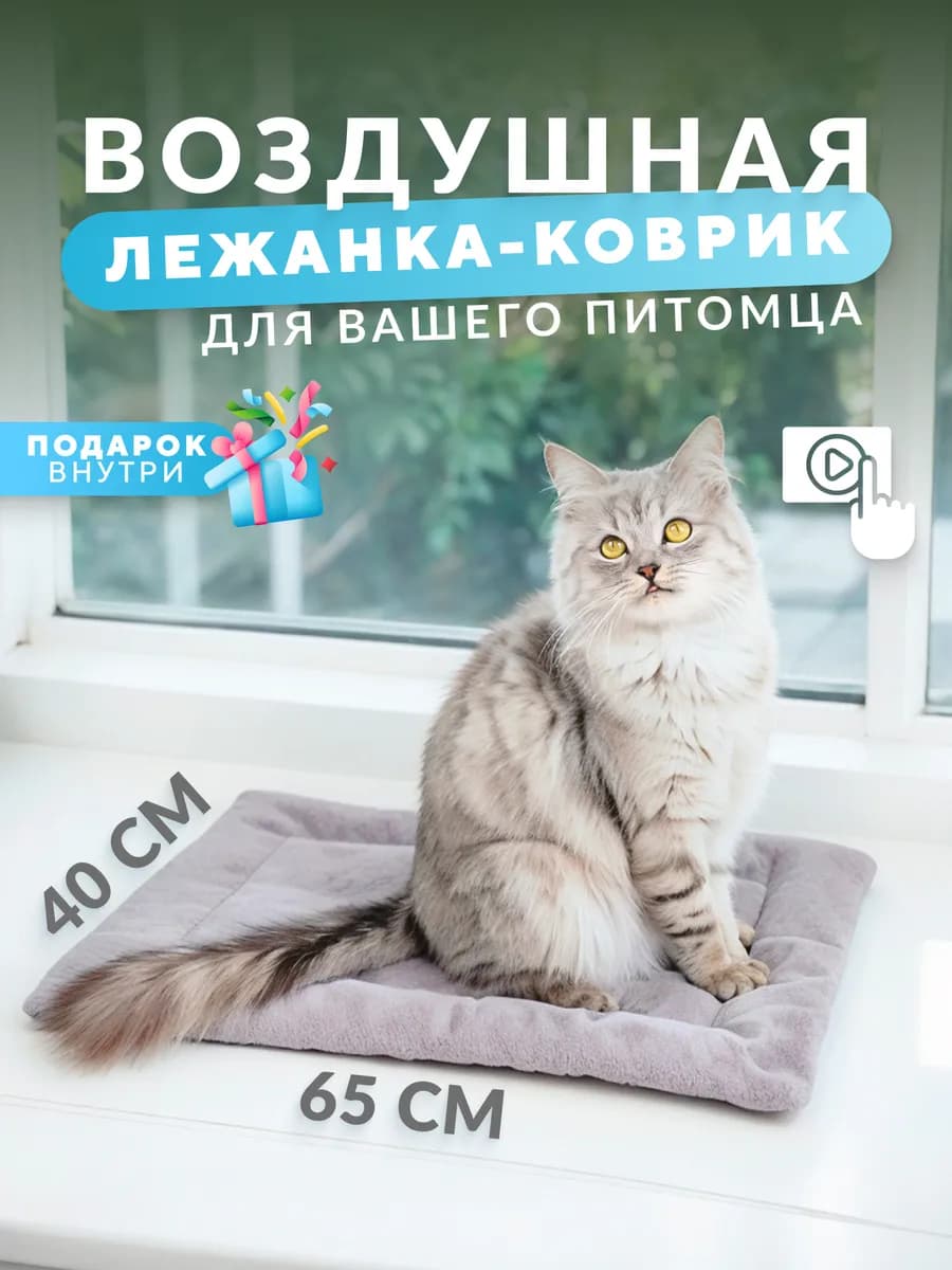 Мягкая лежанка плед для кошек и собак мелких пород